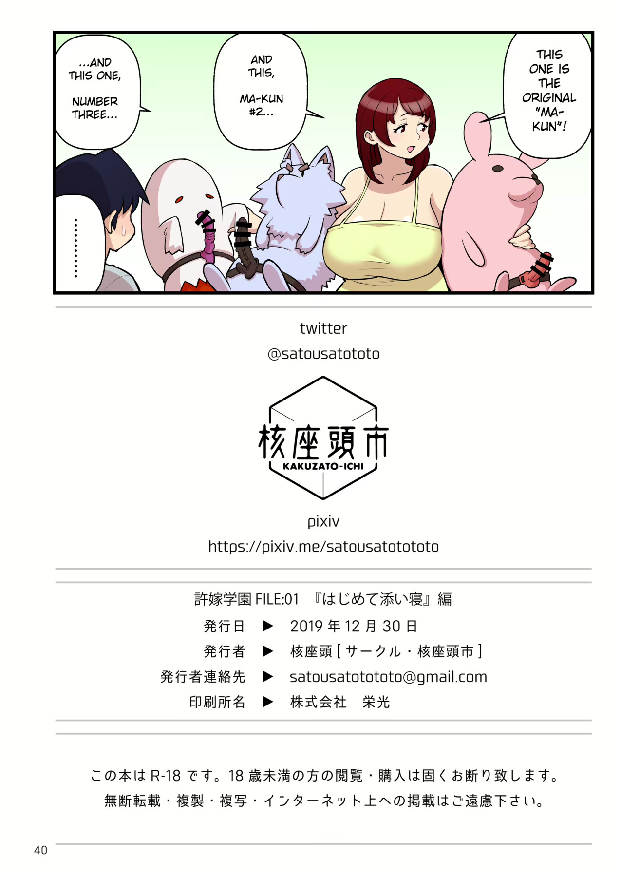 Hentai Manga Comic-Fiance(e) Academy FILE: 01 "First Time Sleeping Over" + The Fiancé Academy FILE: 02 "Second Seduction"-Read-41